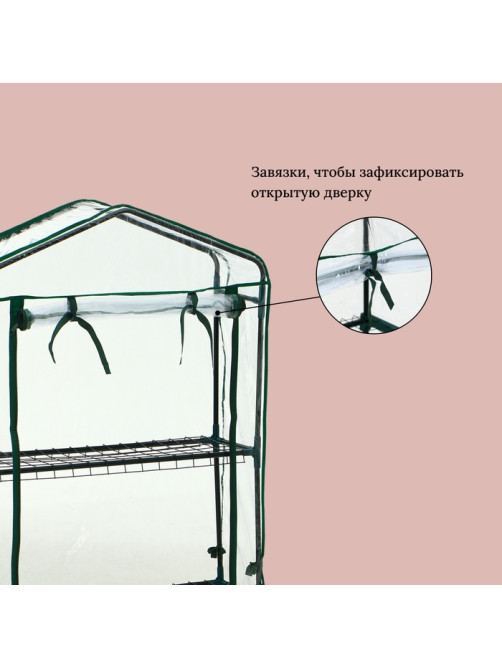 Парник-стеллаж для рассады, металлический, 2 полки, 93×22×69 см, d=12 мм, с чехлом 80 мкм, Greengo