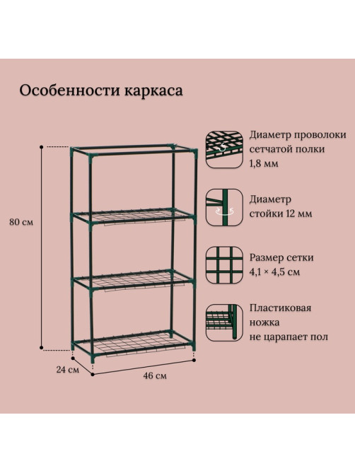 Парник-стеллаж для рассады, металлический, 3 полки, 80×24×46 см, d=12 мм, с чехлом 80 мкм, Greengo