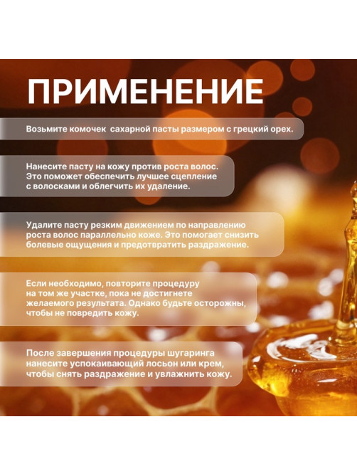 Паста для шугаринга, сахарная, со шпателем, жёсткая, 300 мл