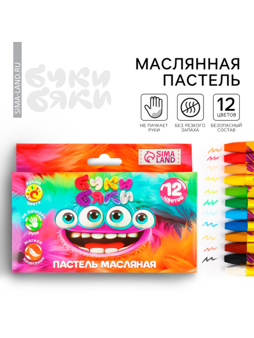 Масляная пастель 12 цветов мягкая в картонной коробке, европодвес