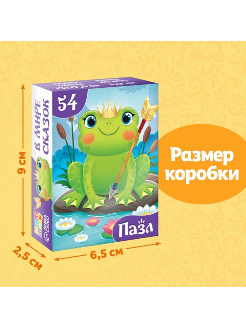 Пазлы детские сказки «Царевна лягушка», 54 элемента
