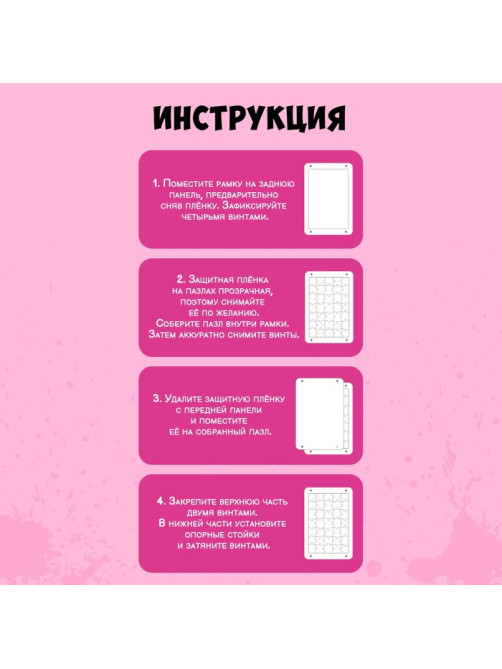 Акриловый пазл «Клинок бабочки»