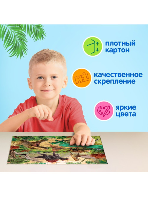 Пазлы детские «Эпоха динозавров», 60 элементов