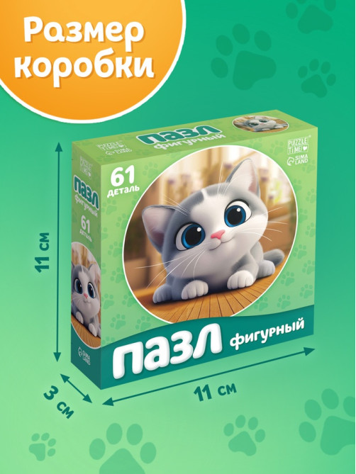 Пазл фигурный «Озорной котик», 61 деталь
