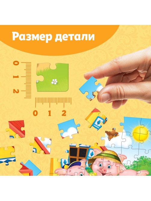 Пазлы детские сказки «Три поросёнка», 54 элемента