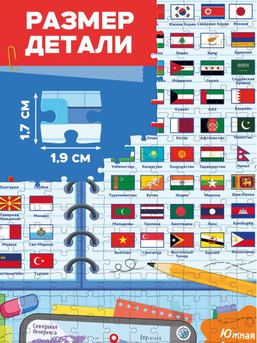 Пазл «Флаги», 500 элементов