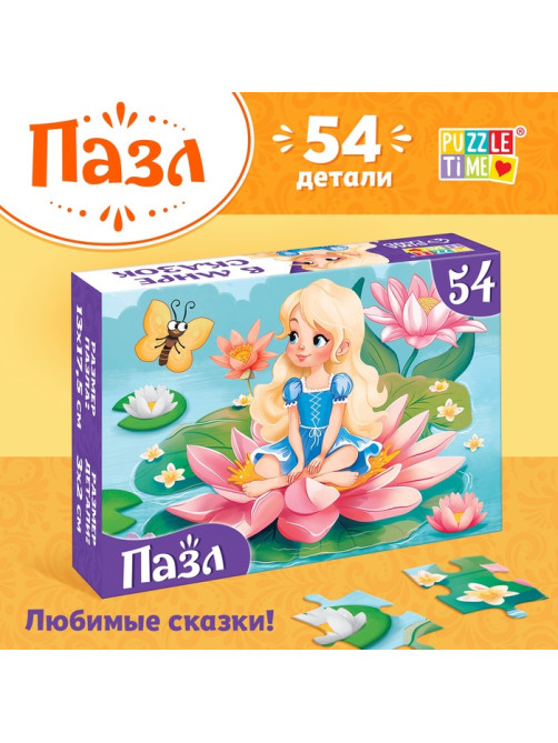 Пазлы детские сказки «Дюймовочка», 54 элемента