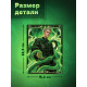 Пазл «Повелитель змей», 80 деталей