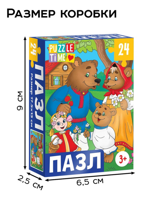 Пазлы «Любимые сказки и животные», большой набор 10в1
