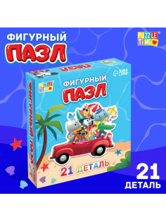 Пазл фигурный «Летнее путешествие зверят», 21 деталь