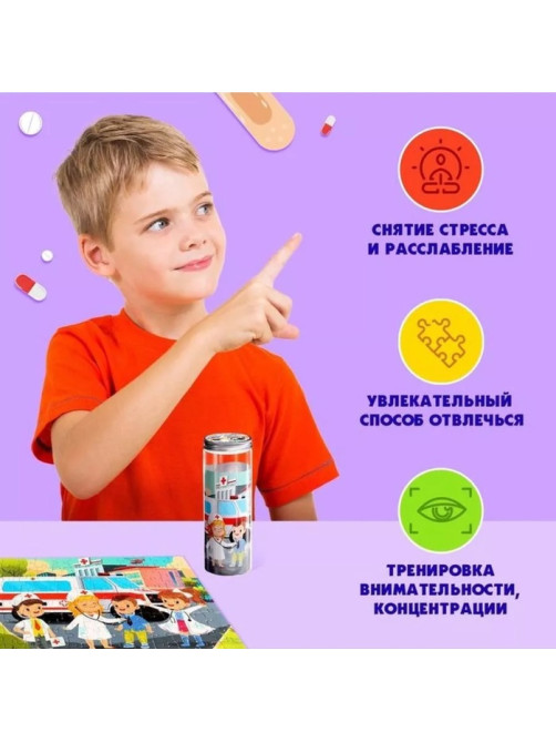 Пазл в тубусе «Скорая помощь», 96 деталей