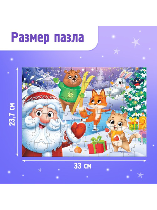 Пазл «Новогодняя компания», 60 элементов