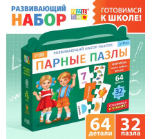 Подарочный набор пазлов «Цифры, фигуры и цвета», 64 детали