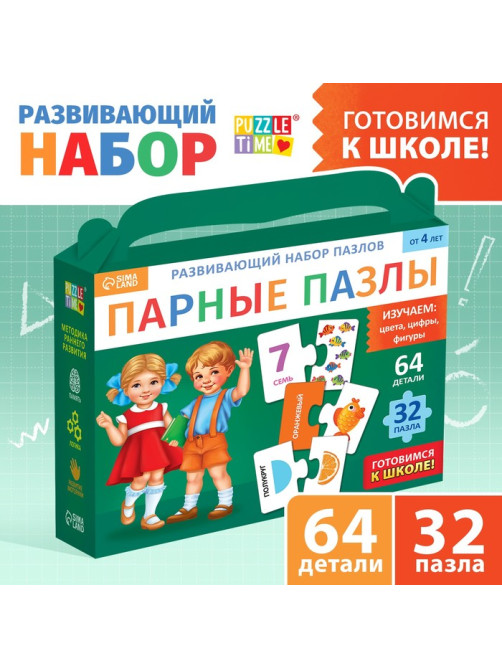 Подарочный набор пазлов «Цифры, фигуры и цвета», 64 детали