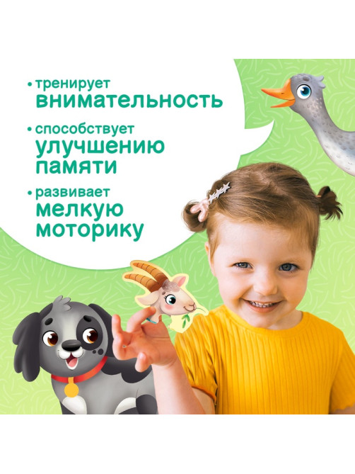 Макси - пазлы «Моя ферма», 7 пазлов, 21 элемент