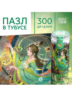 Пазл в тубусе «Чарующие весы», 300 деталей