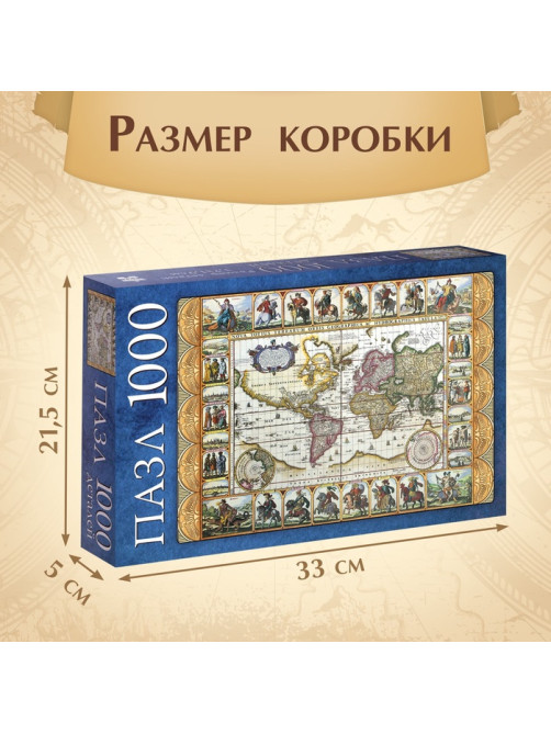 Пазл «Карта мира», 1000 деталей