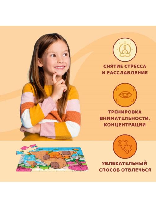 Пазл «Маленькие капибары», 54 элемента