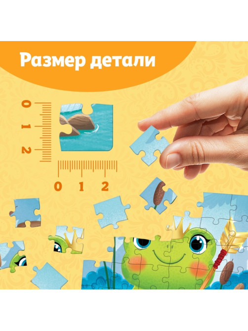 Пазлы детские сказки «Царевна лягушка», 54 элемента