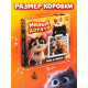 Пазл в рамке «Милые котята», 54 элемента