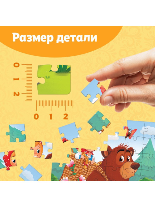 Пазлы детские сказки «Маша и Медведь», 54 элемента