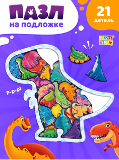 Пазл детский фигурный «Весёлые динозаврики», на подложке, 21 деталь