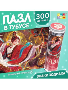 Пазл в тубусе «Волшебный стрелец», 300 деталей