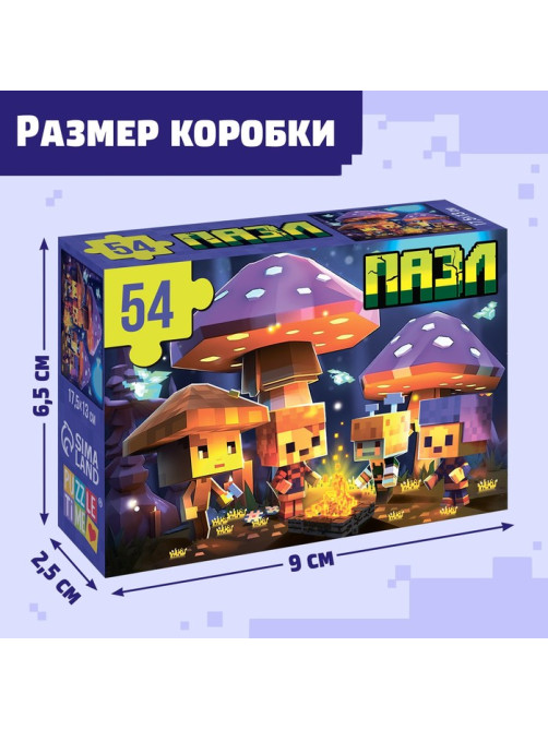 Пазл «Исследователи», 54 элемента