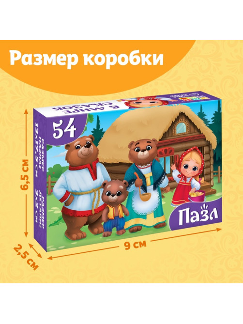 Пазлы детские сказки «Три медведя», 54 элемента