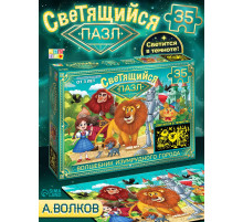 Светящийся пазл «Изумрудный город», 35 деталей