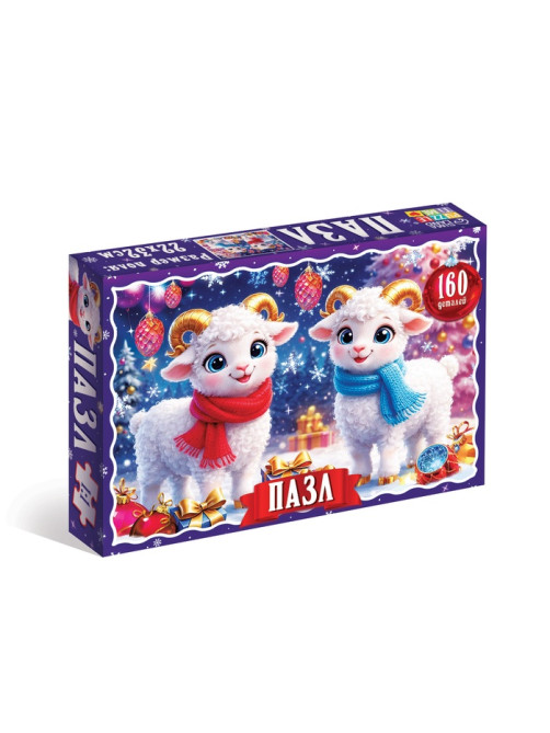 Пазл «Новогодние овечки», 160 деталей