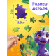 Пазл фигурный «Мир динозавров», 61 деталь