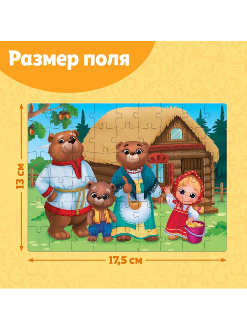 Пазлы детские сказки «Три медведя», 54 элемента