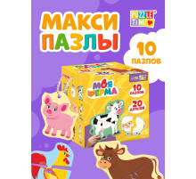 Макси - пазлы «Моя ферма», 20 элементов, 10 пазлов