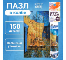 Мини - пазлы в колбе «Ночная терраса кафе», 150 деталей