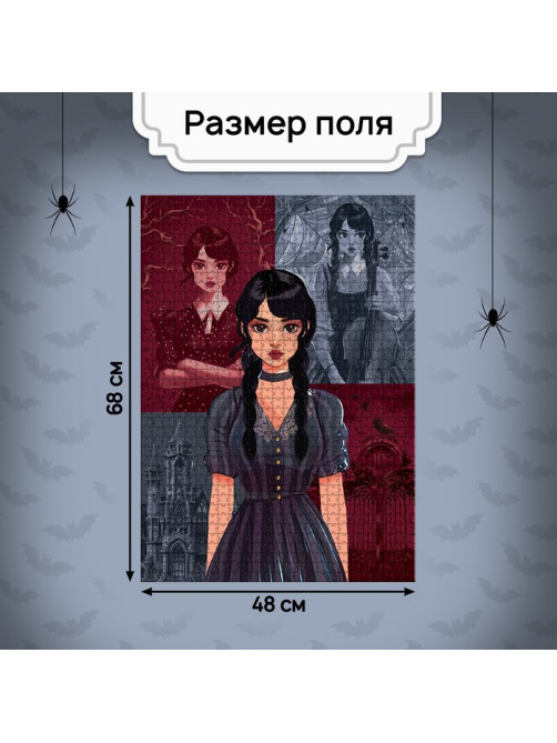 Пазл «Страшная вечеринка», 1000 деталей