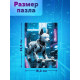 Пазл «Киберпёс», 80 деталей