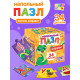 Напольный пазл «Учим алфавит», 34 элемент