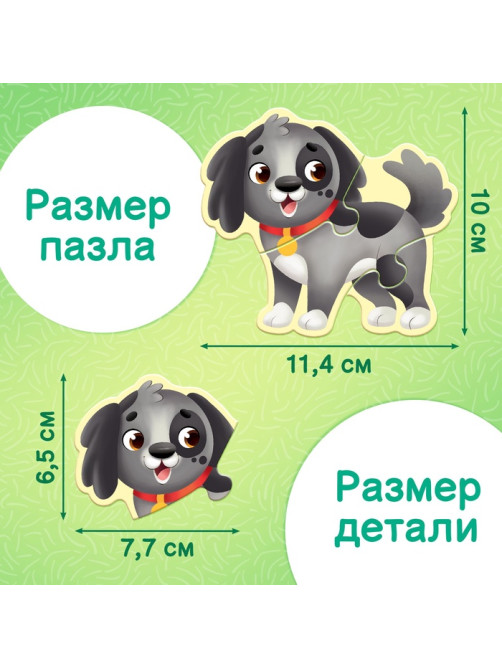 Макси - пазлы «Моя ферма», 7 пазлов, 21 элемент