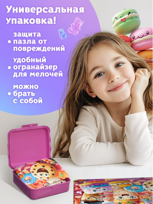 Пазл в контейнере «Планета сладостей», 108 деталей