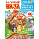 Фигурный пазл в металлической копилке с замочком «Теремок», 40 деталей