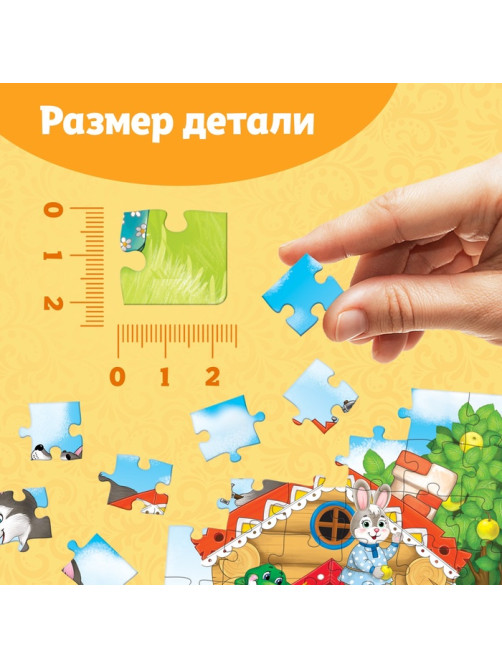 Пазлы детские сказки «Теремок», 54 элемента
