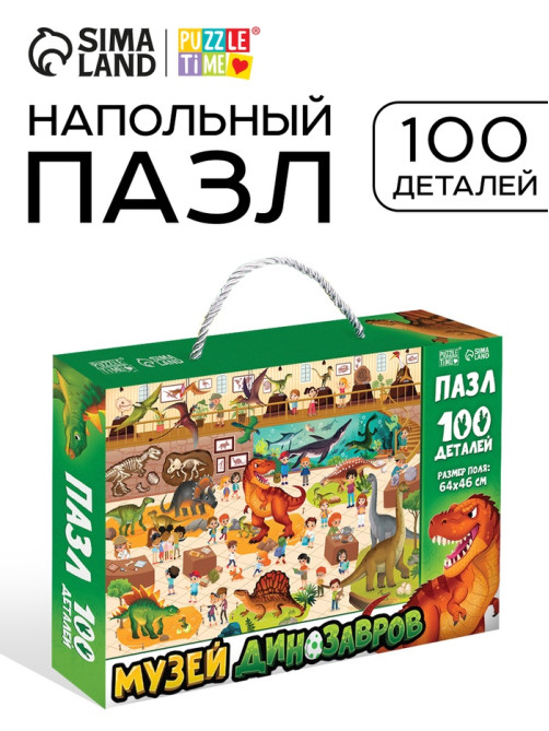 Пазлы детские «Палеонтологический музей», 100 деталей
