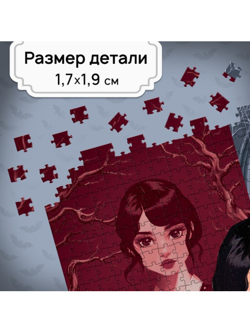 Пазл «Страшная вечеринка», 1000 деталей