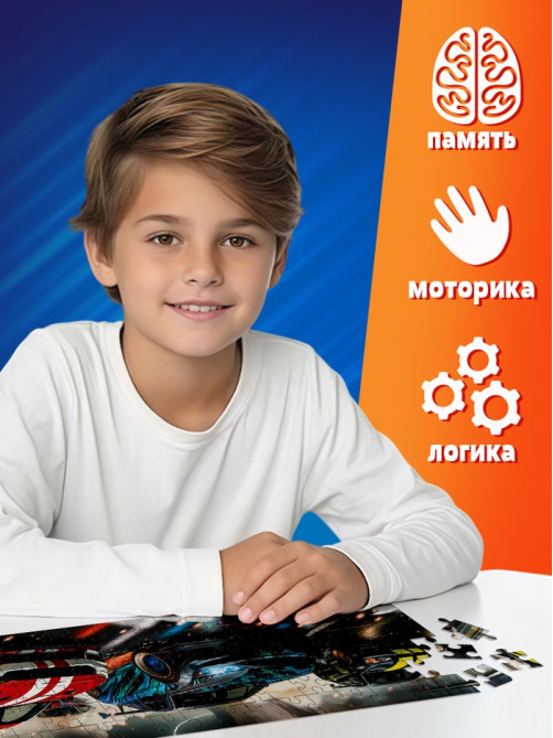 Пазл «Гонка без тормозов», 120 деталей