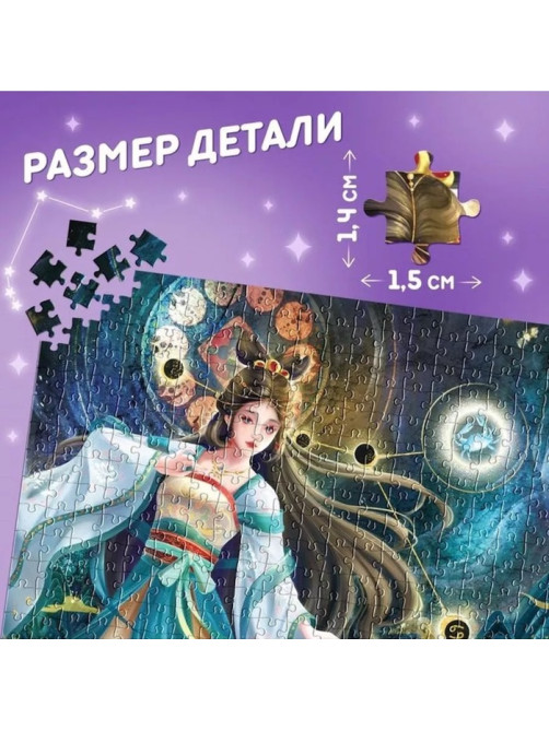 Пазл в тубусе «Очаровательный рак», 300 деталей