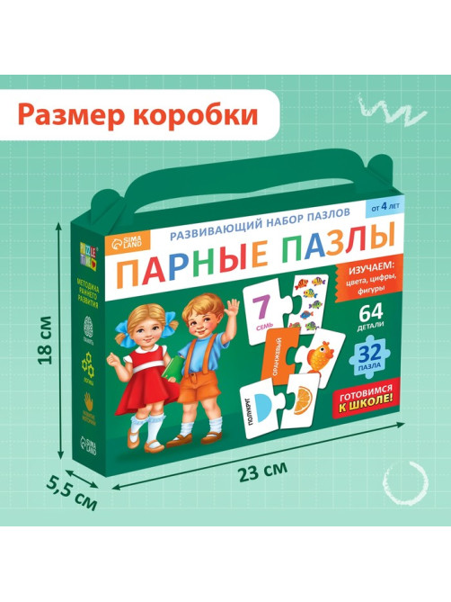 Подарочный набор пазлов «Цифры, фигуры и цвета», 64 детали