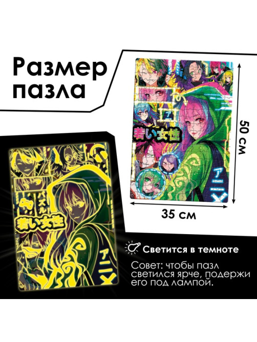 Пазл светящийся «Неоновый киберпанк», 260 деталей