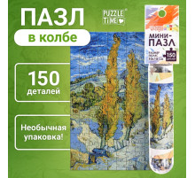 Мини - пазлы в колбе «Ван Гог», 150 деталей