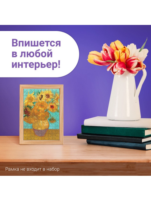 Мини - пазлы в колбе «Подсолнухи Винсента», 150 деталей